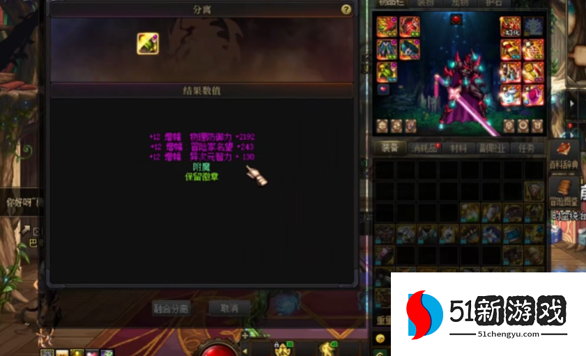 地下城与勇士融合装备在哪 地下城与勇士融合装备在哪