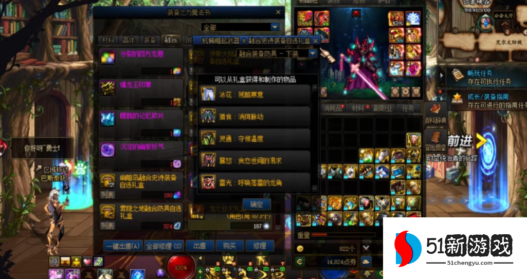 地下城与勇士融合装备在哪 地下城与勇士融合装备在哪