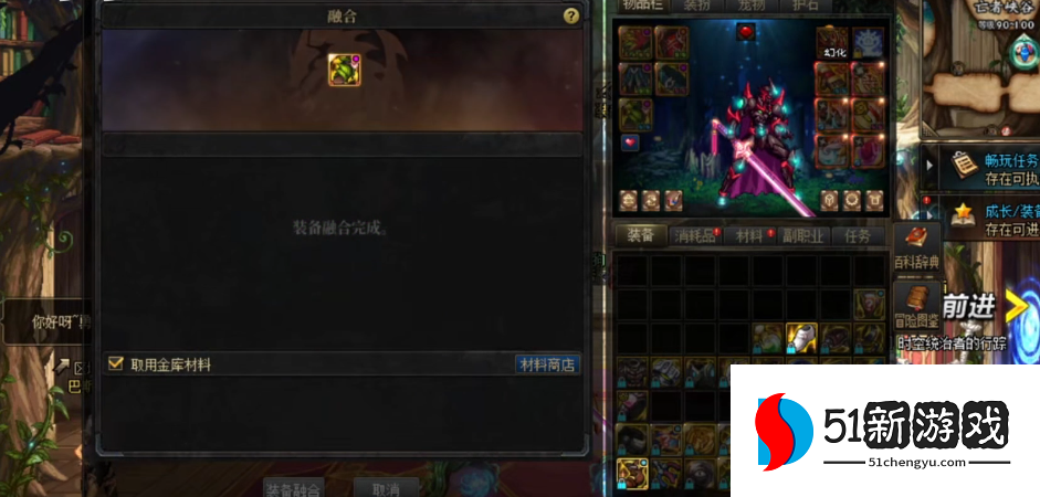 地下城与勇士融合装备在哪 地下城与勇士融合装备在哪