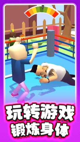 猛男爱健身 1.0.3 安卓版