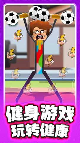 猛男爱健身 1.0.3 安卓版