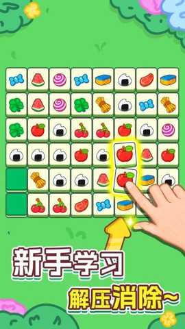 高手挪对对 1.0.0 安卓版