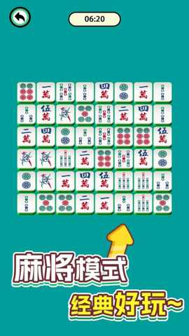 高手挪对对 1.0.0 安卓版