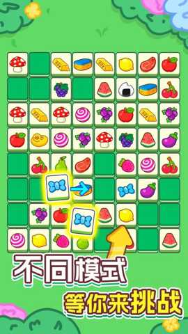 高手挪对对 1.0.0 安卓版