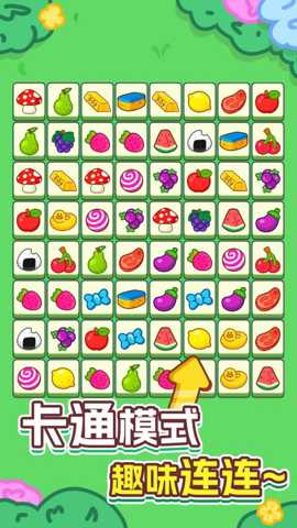 高手挪对对 1.0.0 安卓版