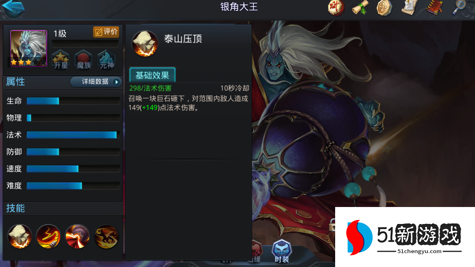 乱斗西游怎么用银角大王