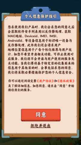 田园农家乐红包版 1.0.3 安卓版