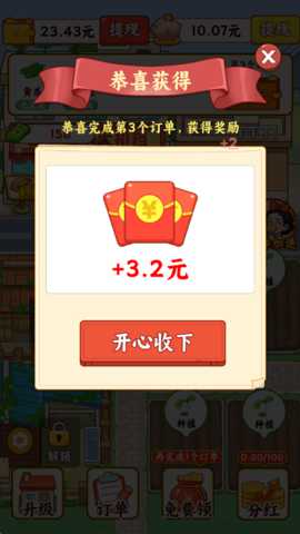 田园农家乐红包版 1.0.3 安卓版