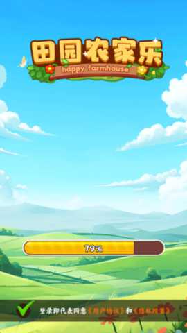 田园农家乐红包版 1.0.3 安卓版