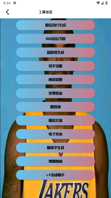 劳大工具箱安卓版