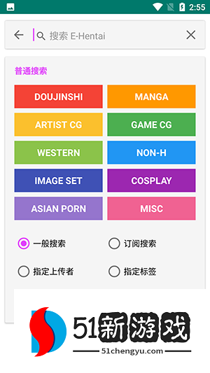 ehviewer官方正版