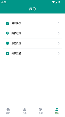 ehviewer2.0.1.3安装包