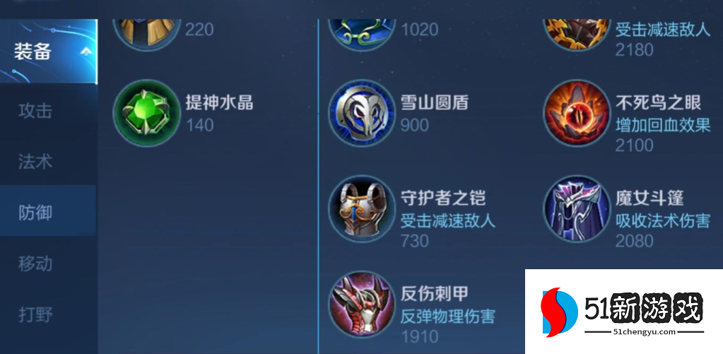 王者荣耀三扶桑阵容出装怎么搭配 王者荣耀三扶桑阵容出装怎么搭配