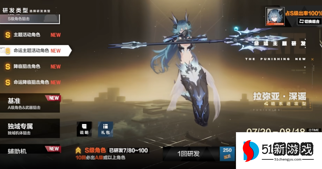 战双帕弥什新年自选s选什么 战双帕弥什新年自选s选什么