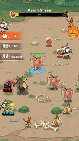 山海经大挑战 1.0 手机版