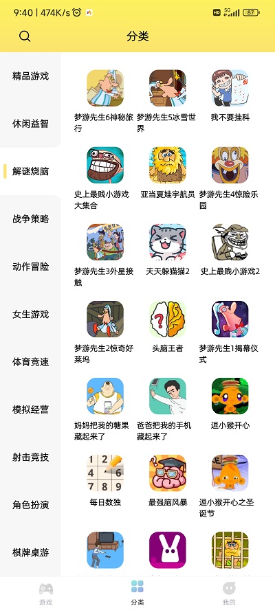 鹿谷游戏库官网版