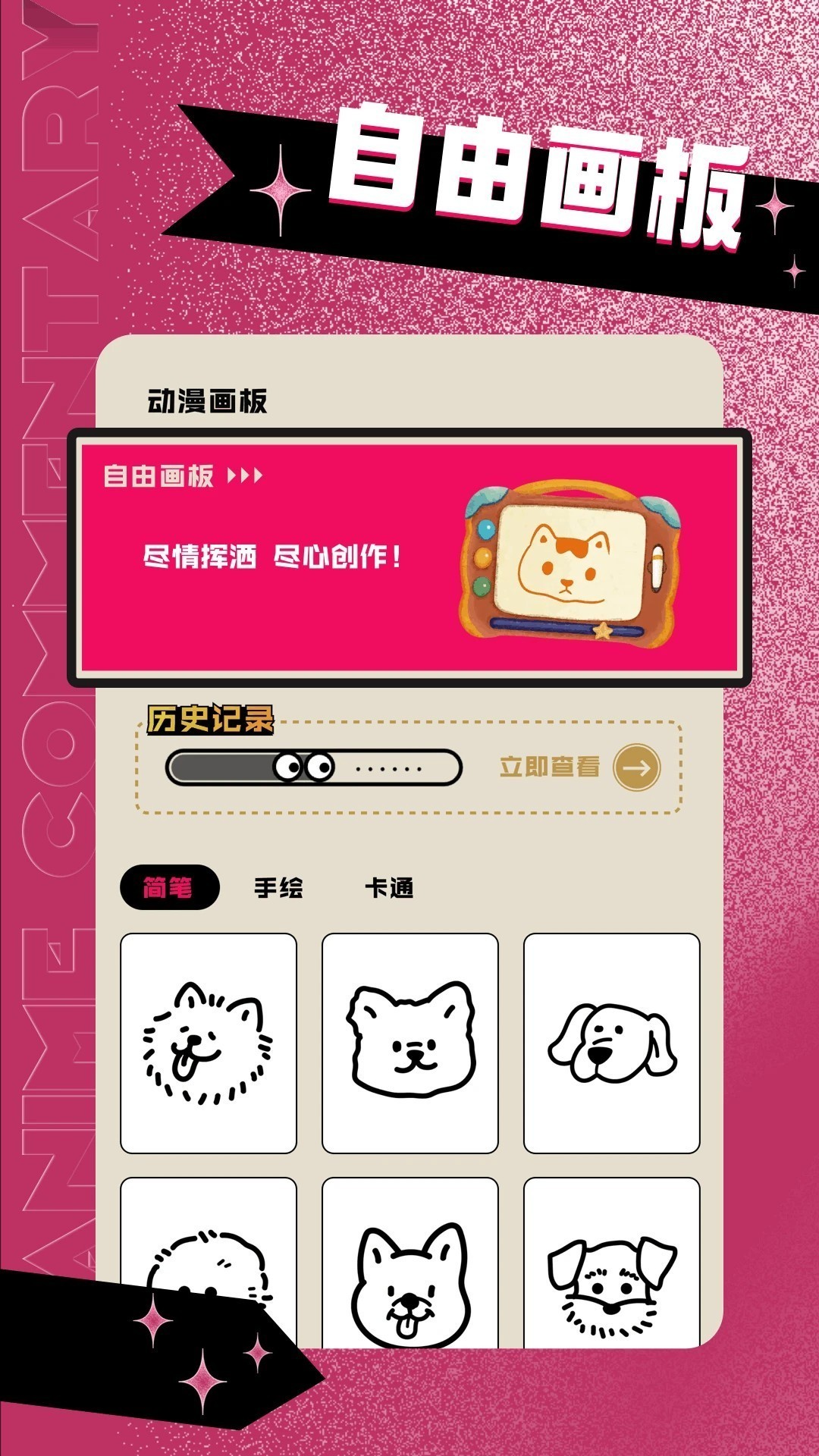 Jk漫画免费粉头发网站