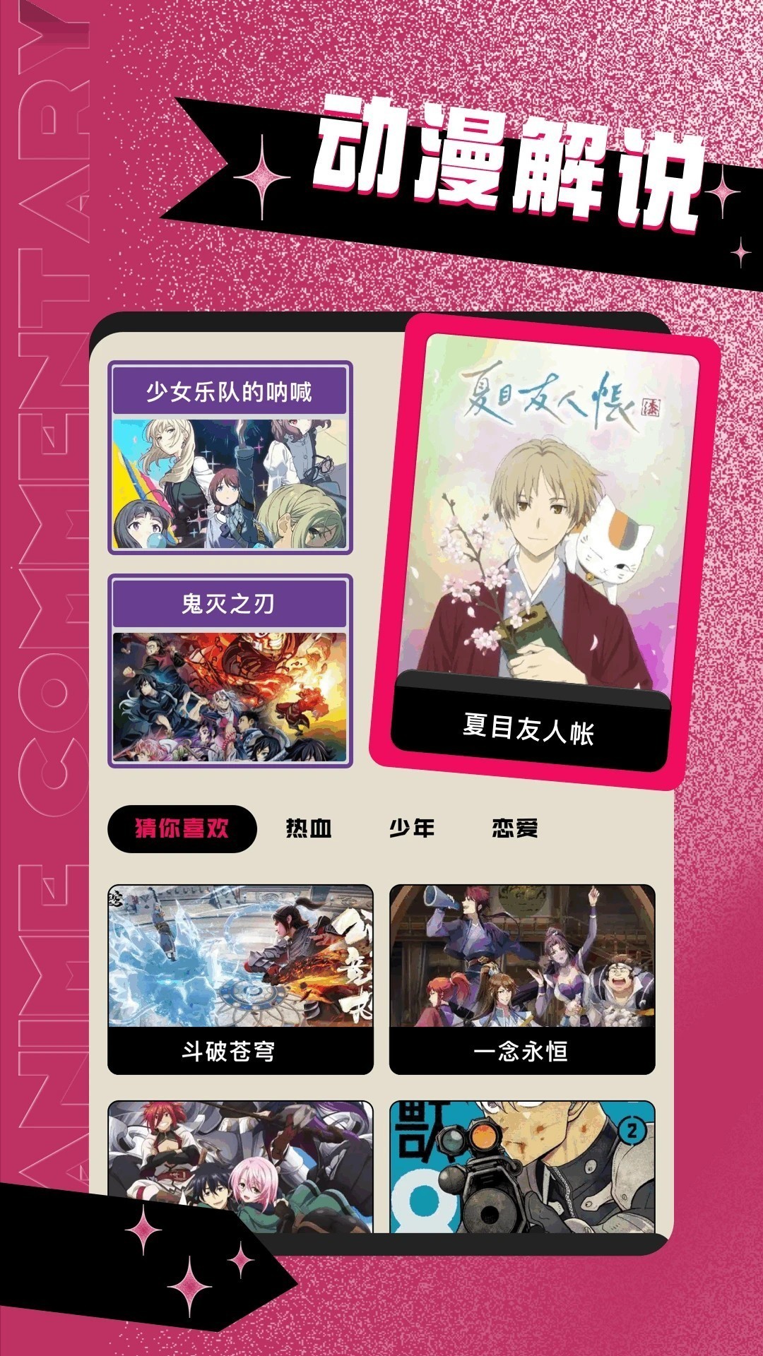 Jk漫画免费粉头发网站