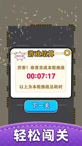 你会挪车吗 1.0.0 安卓版