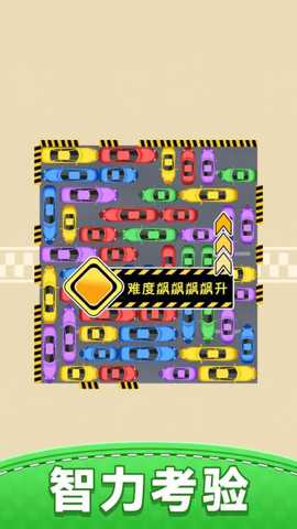 你会挪车吗 1.0.0 安卓版