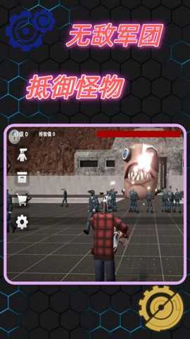 存活危机 05.250904.01 安卓版