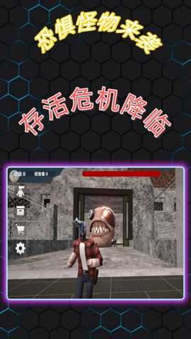 存活危机 05.250904.01 安卓版