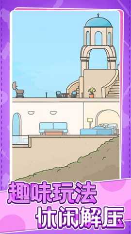 村庄时光旅行 1.0.1 手机版