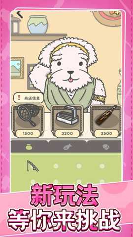 村庄时光旅行 1.0.1 手机版