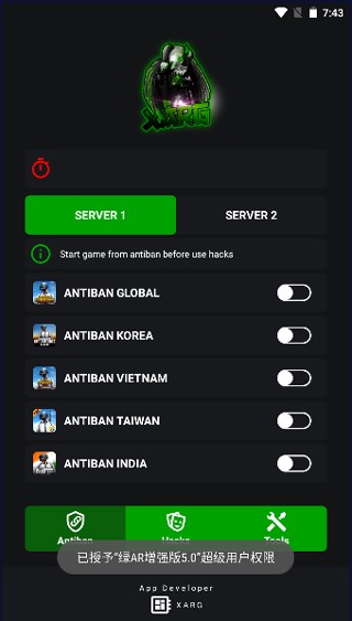 鬼头直装科技v10最新版