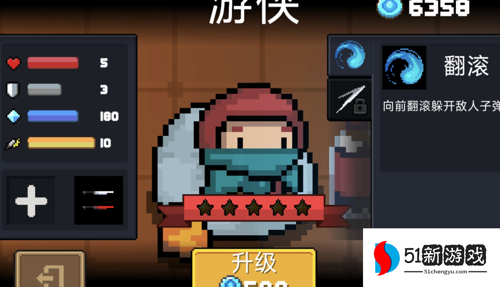 元气骑士的玩法有哪些