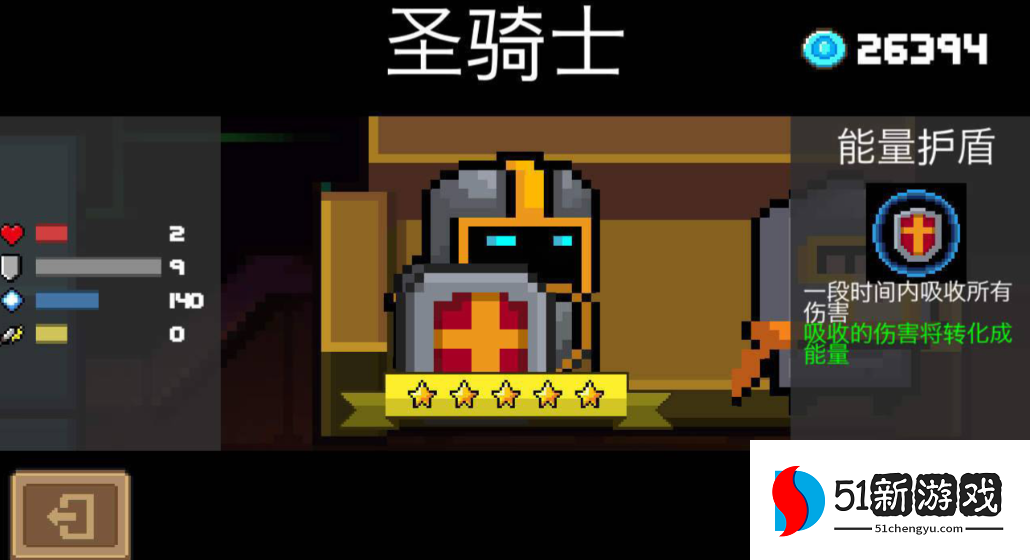 元气骑士的玩法有哪些