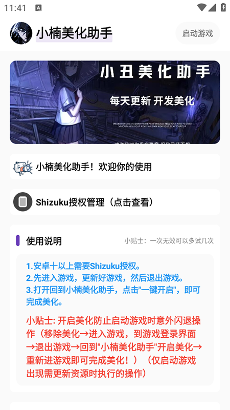 小楠美化包免卡密