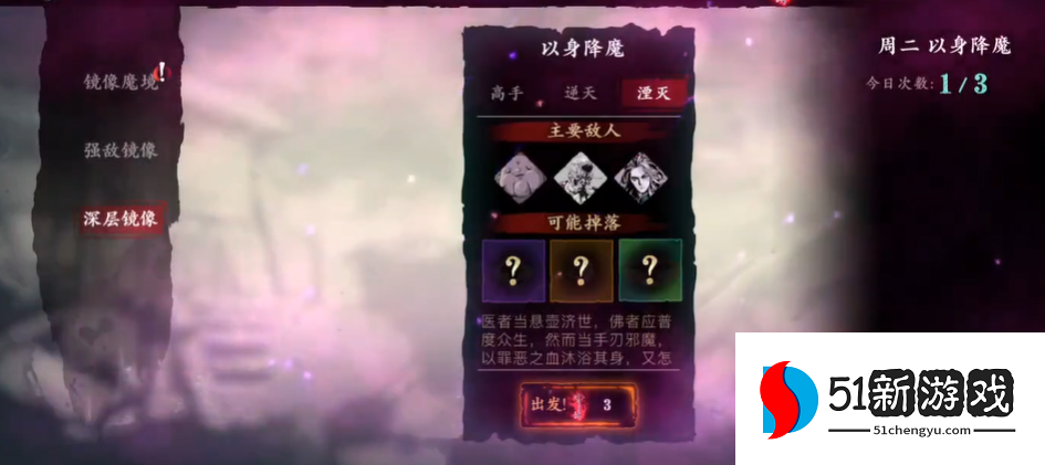 影之刃3暗魔套哪里出