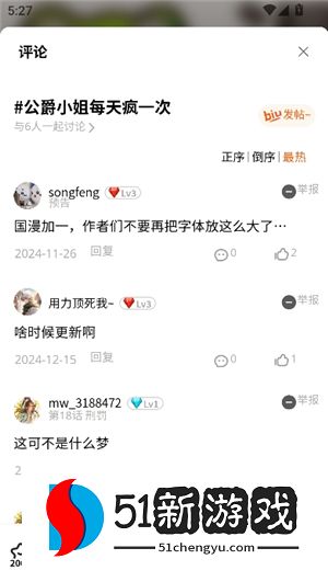 漫蛙2app下载正版1.1.8