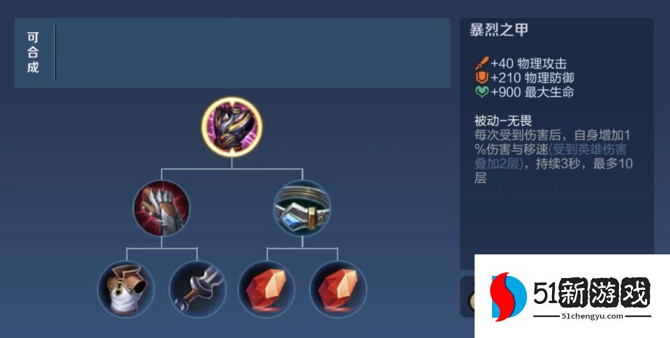 王者荣耀澜对抗路出装出什么