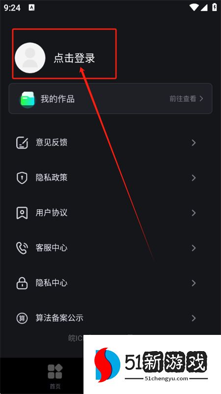 AI数字人直播app官方手机版