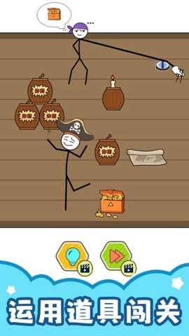 刺激大脑3 2.0.1 安卓版