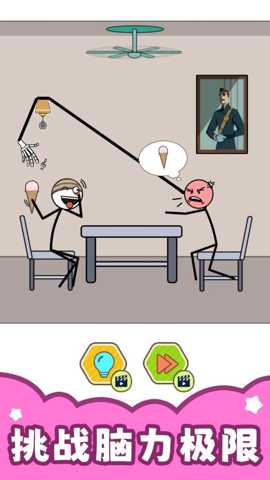 刺激大脑3 2.0.1 安卓版