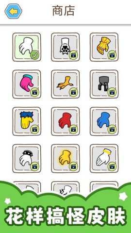 刺激大脑3 2.0.1 安卓版