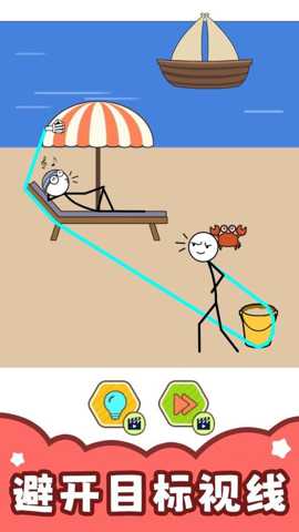 刺激大脑3 2.0.1 安卓版