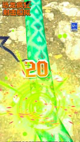 恐龙疯狂射击模拟 12.5.2 安卓版