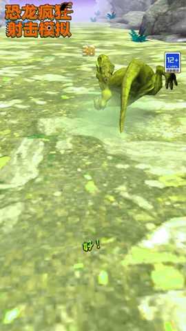 恐龙疯狂射击模拟 12.5.2 安卓版