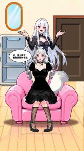 帮女生选穿搭 1.0 安卓版