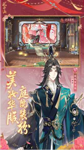 花亦山心之月测试服 1.7.1 安卓版