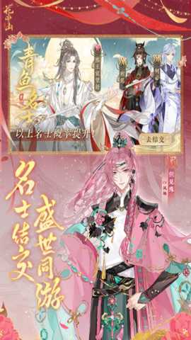 花亦山心之月测试服 1.7.1 安卓版