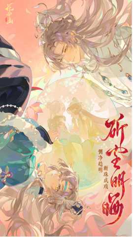 花亦山心之月测试服 1.7.1 安卓版