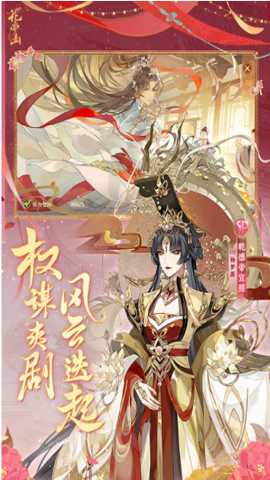 花亦山心之月测试服 1.7.1 安卓版