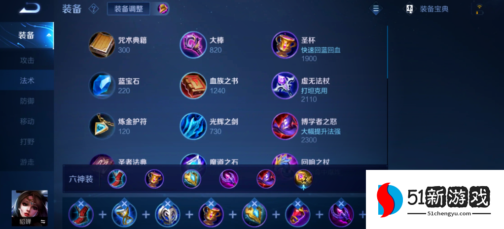 王者荣耀新赛季怎样出装