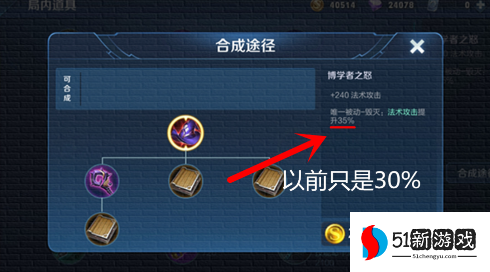 王者荣耀新赛季怎样出装 王者荣耀新赛季怎样出装