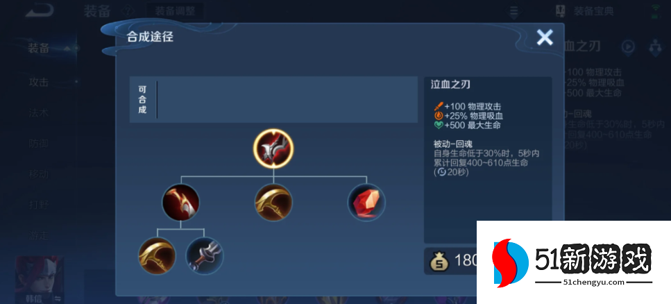 王者荣耀新赛季怎样出装 王者荣耀新赛季怎样出装